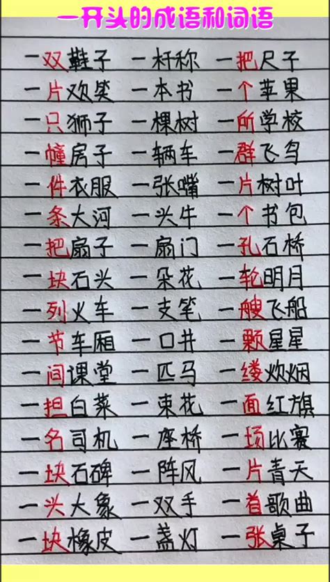 因的成語|因开头的成语